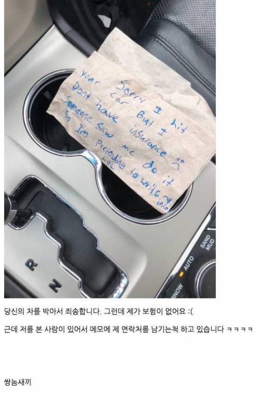 일 끝나고 차에 탈려고 봤더니.jpg