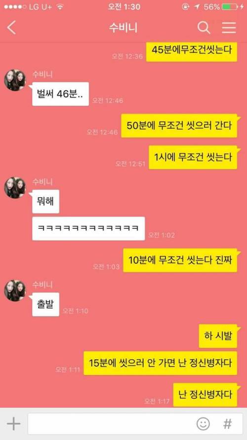 정신병자의 샤워.jpg