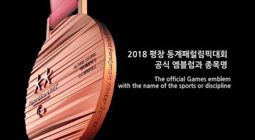 평창 패럴림픽 메달 디자인.jpg