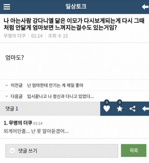 0개 국어 구사.jpg