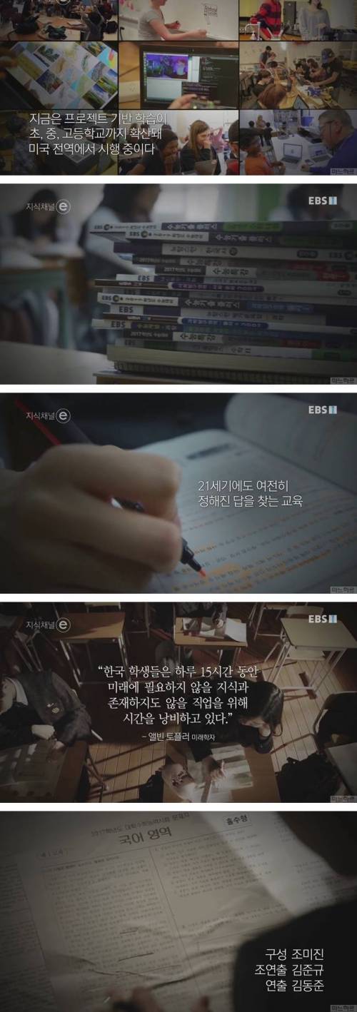 인공지능을 이기는 교육.jpg
