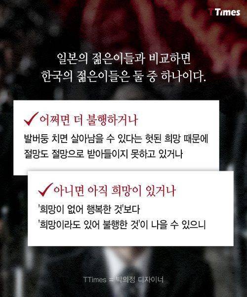 희망이 없어져 오히려 행복해진 일본 젊은이들.jpg