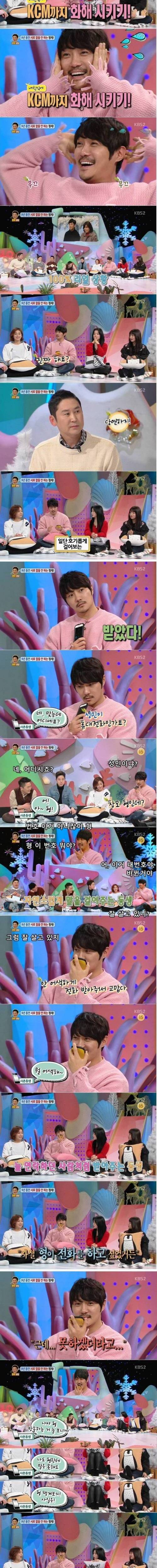 뜬금 고민 해결한 KCM.jpg