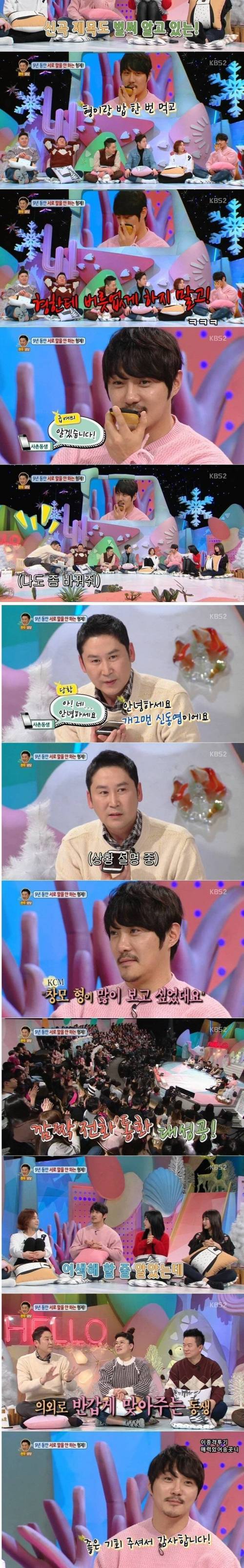 뜬금 고민 해결한 KCM.jpg
