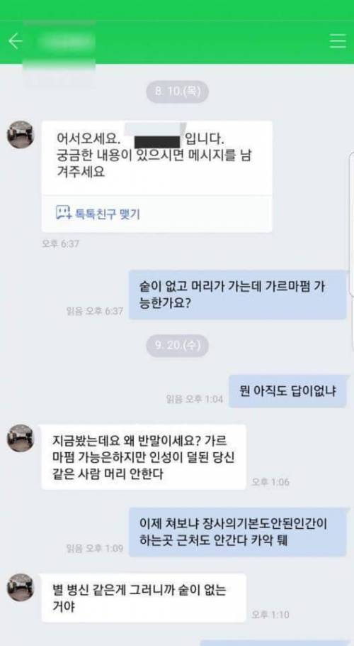 기적의 딜교환.jpg