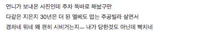 논란의 주차시비.jpg
