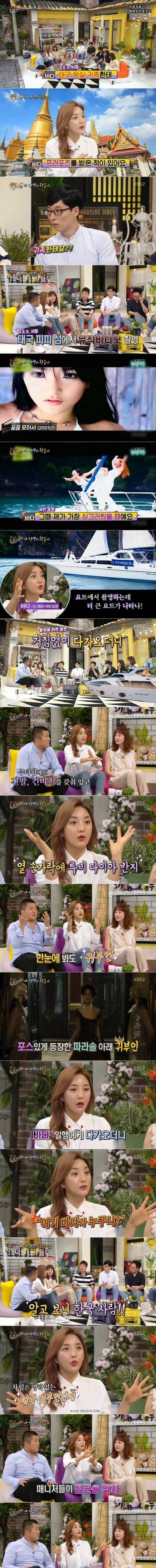 태국 귀족이 될 뻔 했다는 바다.jpg