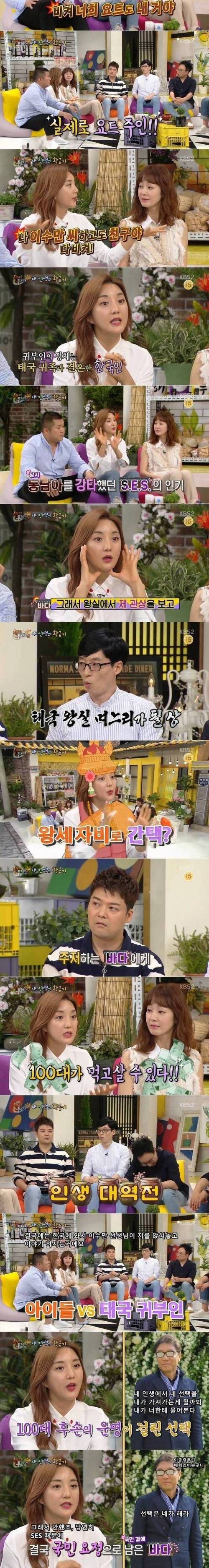 태국 귀족이 될 뻔 했다는 바다.jpg