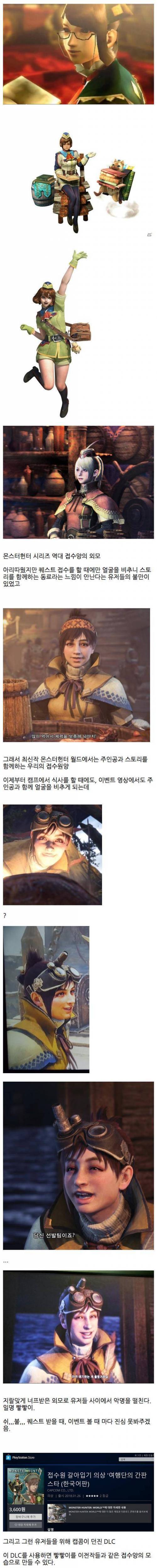 캡콤의 DLC.ㅓㅔㅎ