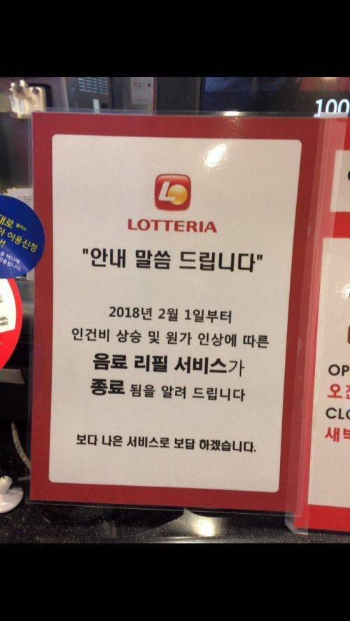 롯데리아 너마저...jpg