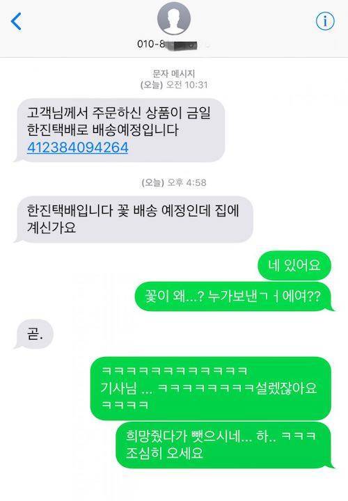 몹시 설렐뻔한 상황.jpg