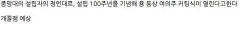올해 10월 중앙대에 가보자.jpg