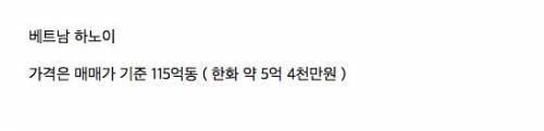 베트남 50평대 아파트 인테리어.jpg