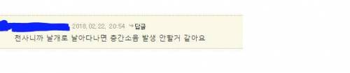 아파트 카페에 층간소음관련 올라온글.jpg