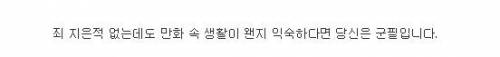 일본의 교도소 생활 만화.jpg