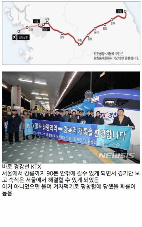 평창렬을 막아낸 1등 공신.jpg
