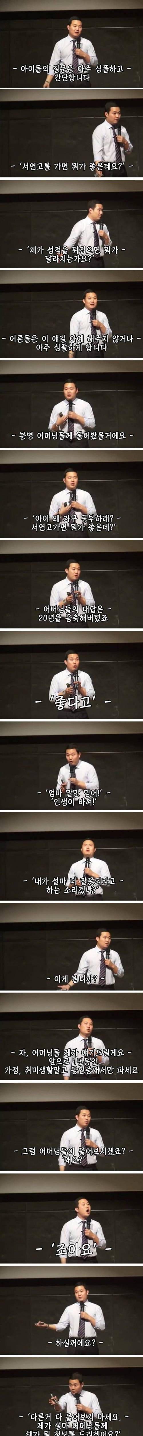 아이들이 공부에 의문을 가지는 이유.jpg