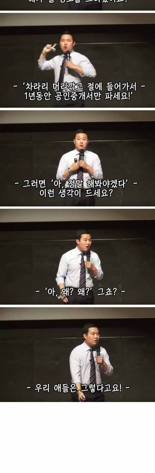 아이들이 공부에 의문을 가지는 이유.jpg