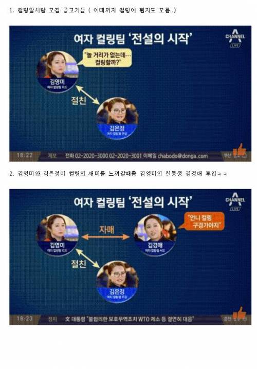 대한민국 여자컬링 클라스.jpg