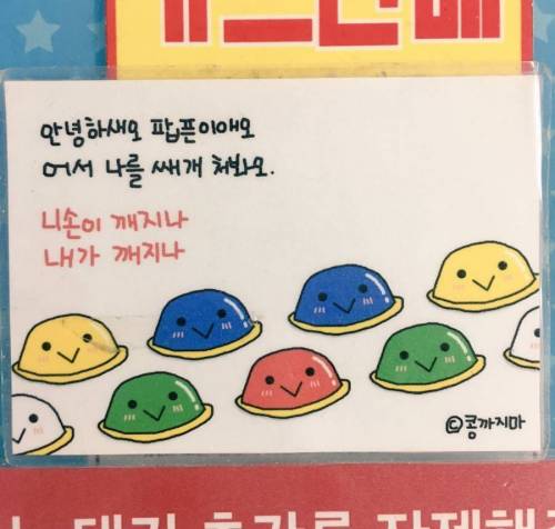 오락실의 주의문구.jpg
