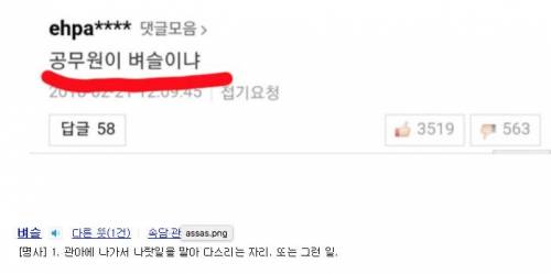 생각해보니 맞는 말인거.jpg