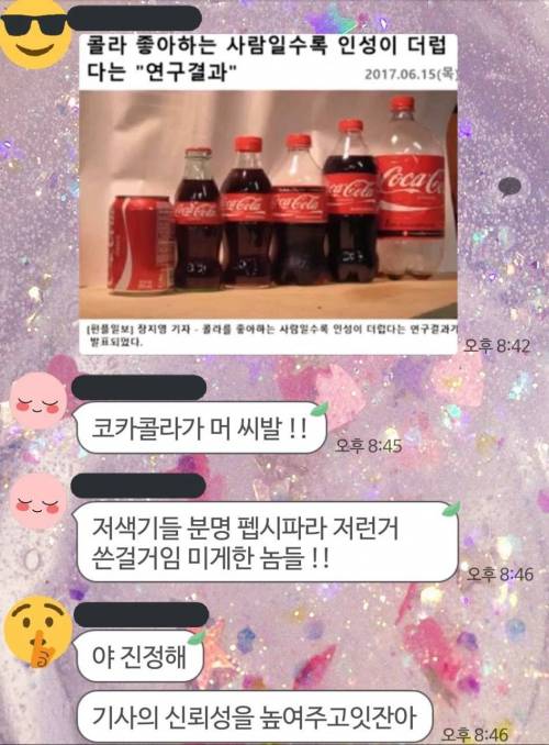 기사의 신뢰성.jpg