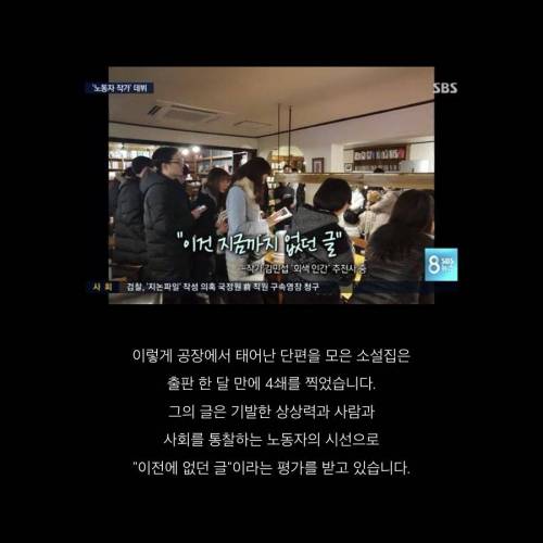이전에 없던 글로 세상에 나온 노동자 작가.jpg