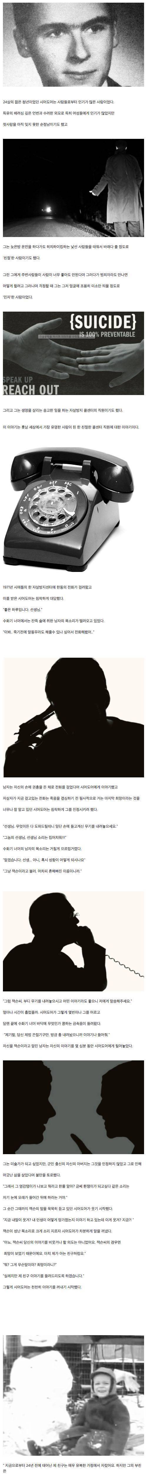 자살방지 콜센터 직원.jpg