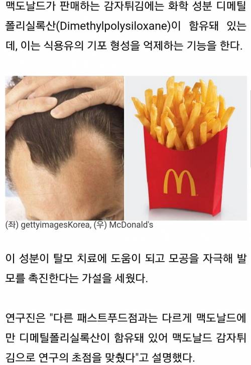 맥도날드 궁극의 치트키 사용.jpg