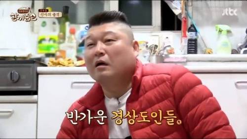 서울 사람 다 된 강호동과 황치열.jpg