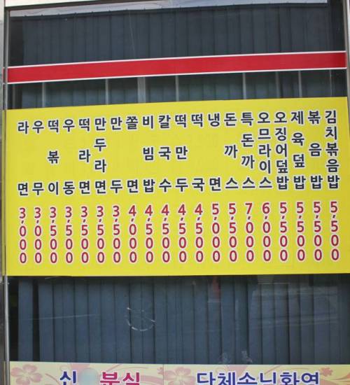 인천의 한 분식집.jpg