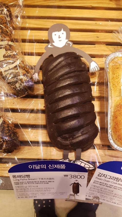 파리바게트 신제품.jpg