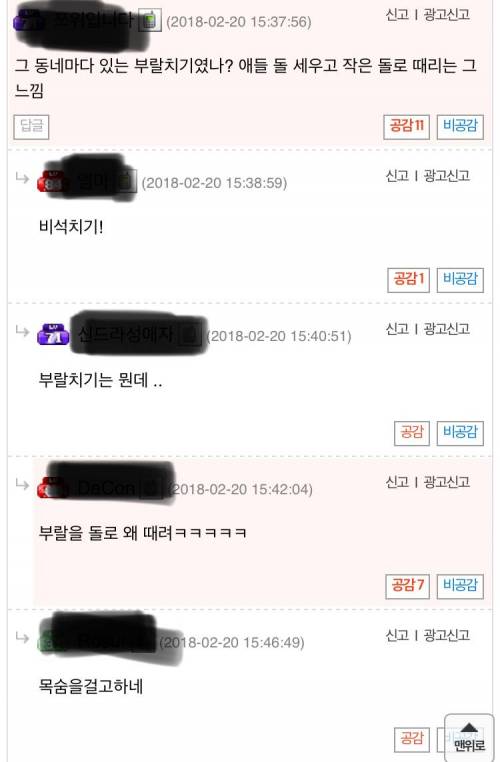 컬링은.. 한국의 전통놀이.jpg