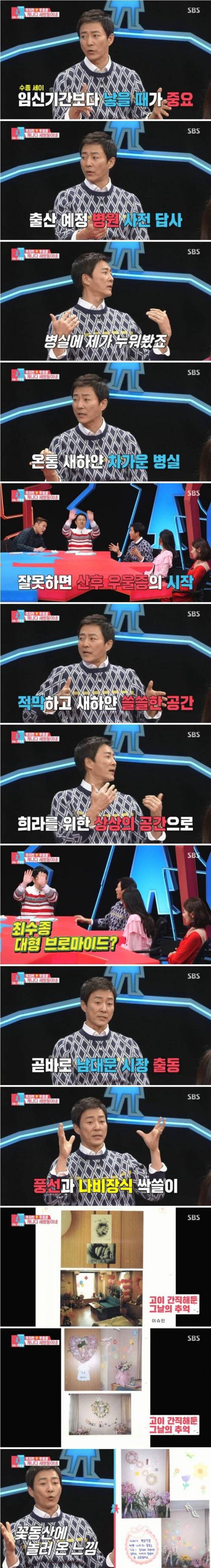 최수종이 하희라 출산 예정일에 해준 것.jpg