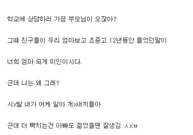 엄마가 미인이면 생기는 단점.jpg