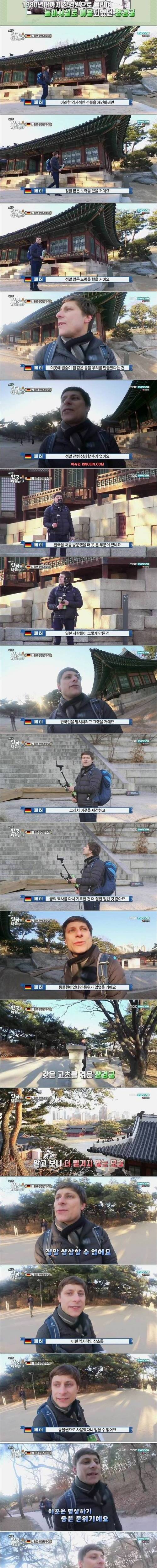 독일인이 본 창경궁.jpg