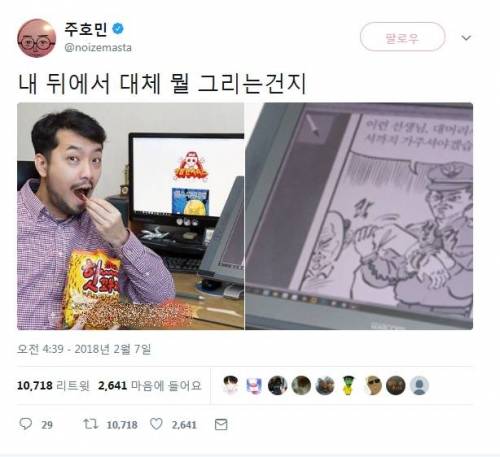 파괴왕을 도발하는 이말년.jpg