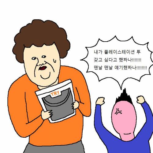 엄마한테 선물받는 만화.jpg