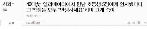 40대 女, 엘리베이터에서....jpg
