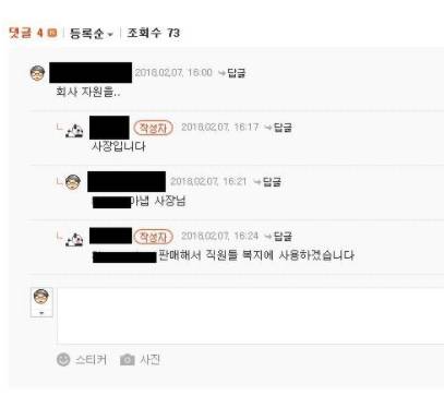 감히 회사자원을?.jpg