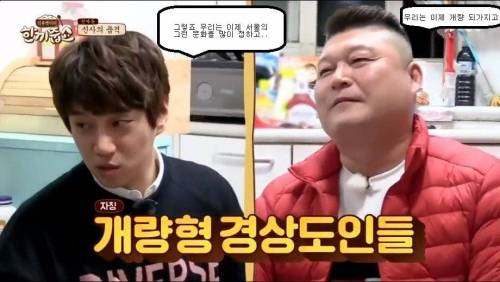 서울 사람 다 된 강호동과 황치열.jpg