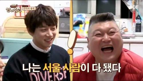 서울 사람 다 된 강호동과 황치열.jpg