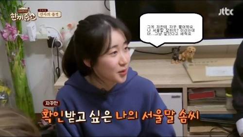 서울 사람 다 된 강호동과 황치열.jpg