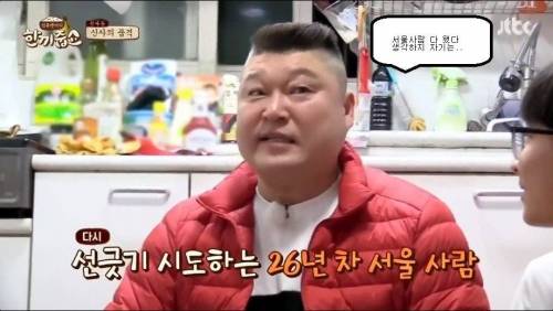 서울 사람 다 된 강호동과 황치열.jpg