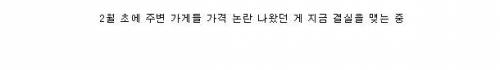 평창 상인들이 장사 안되는 이유.jpg