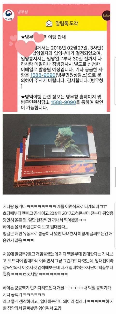 G...권지용씨..
