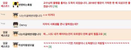 웃대에 나타난 도둑.jpg