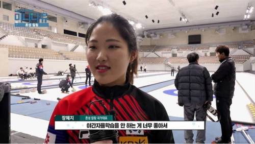 장혜지 선수 컬링 시작 이유.jpg