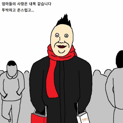 엄마한테 선물받는 만화.jpg