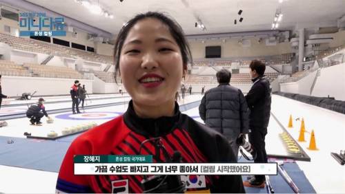장혜지 선수 컬링 시작 이유.jpg